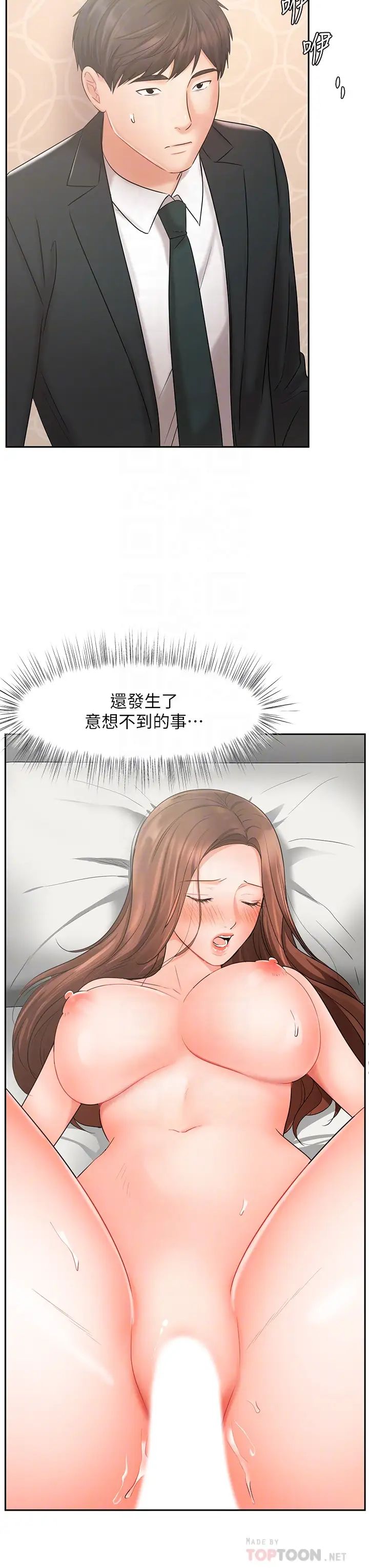 业绩女王第21话-大叔，我好像上瘾了…