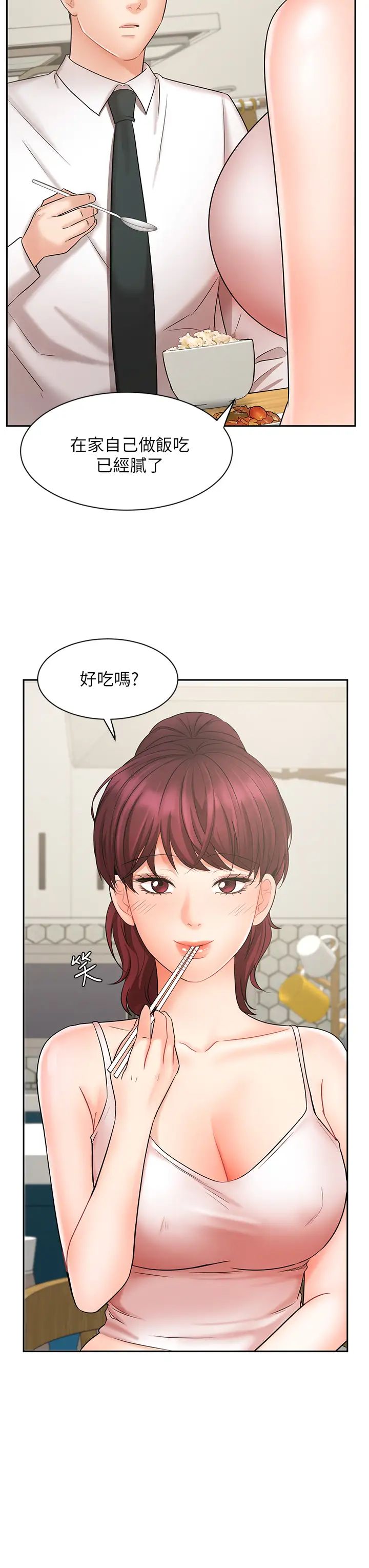 业绩女王第21话-大叔，我好像上瘾了…