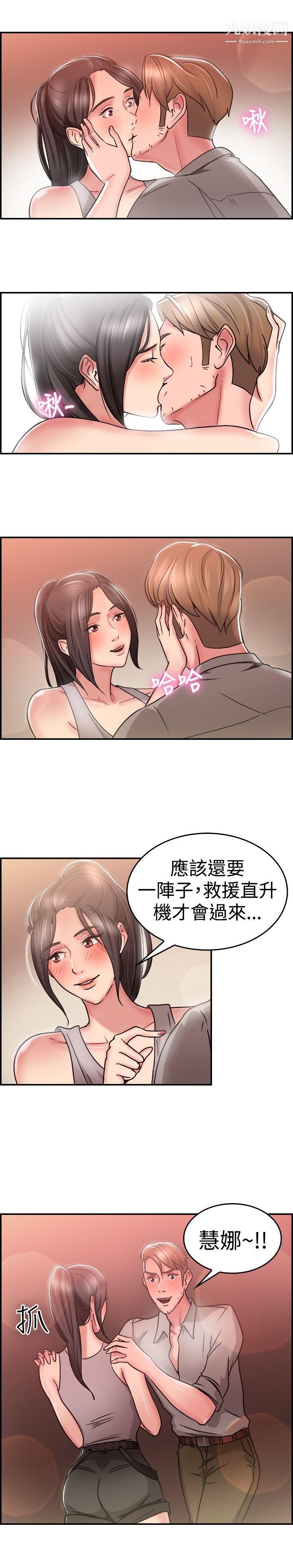 前男友前女友第28话-印第安纳琼斯与美女[上]