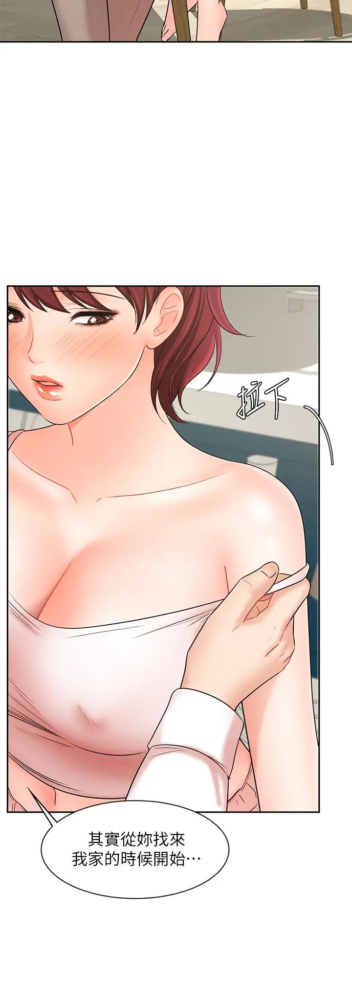 业绩女王第21话-大叔，我好像上瘾了…