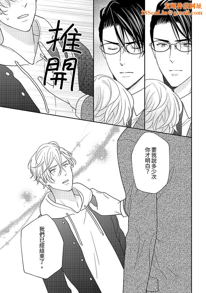 开私密号的男大学生，被开发了干性高潮。第9话