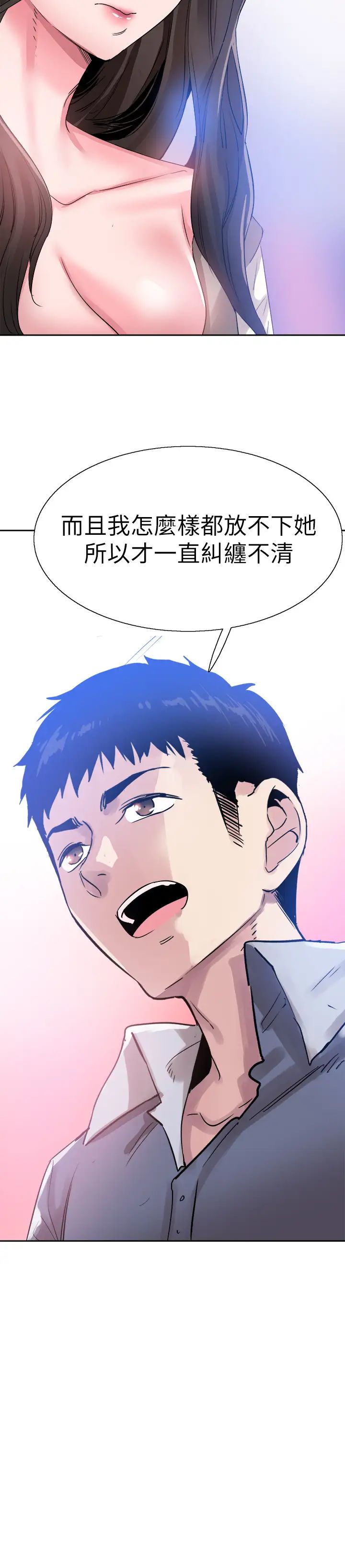 校园LIVE秀第63话-我想像过跟妳交往的样子