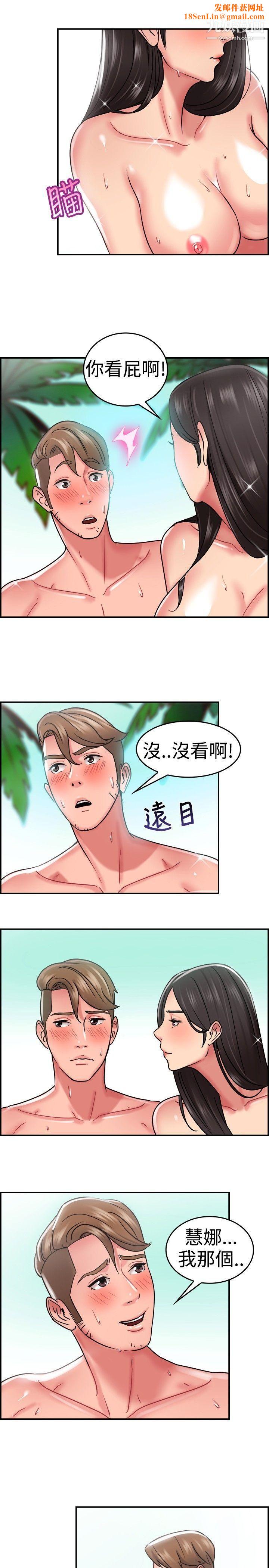 前男友前女友第29话-印第安纳琼斯与美女[中]