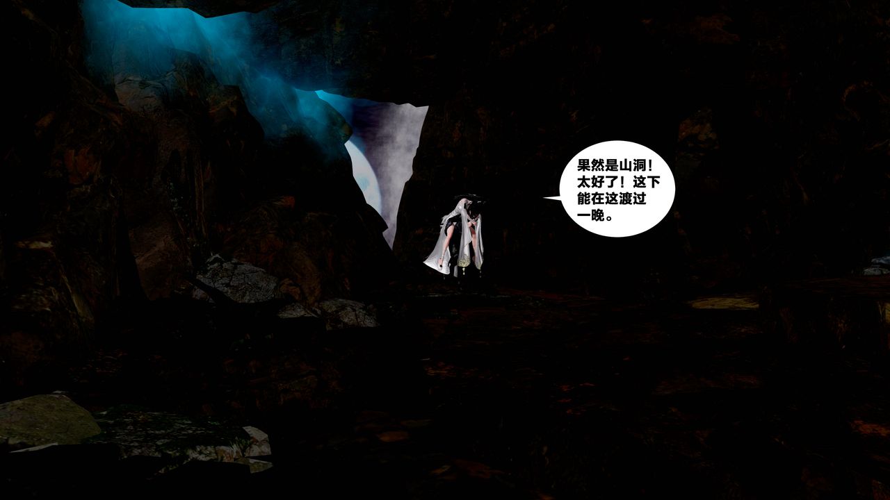 [3D]借你娘子泄泄火[討魔傳]+外傳外传5-杨馨儿序章02