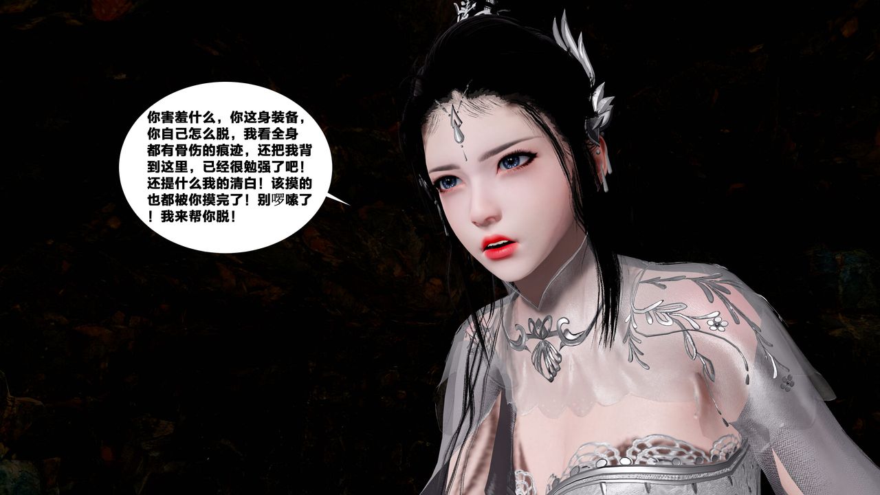 [3D]借你娘子泄泄火[討魔傳]+外傳外传5-杨馨儿序章02