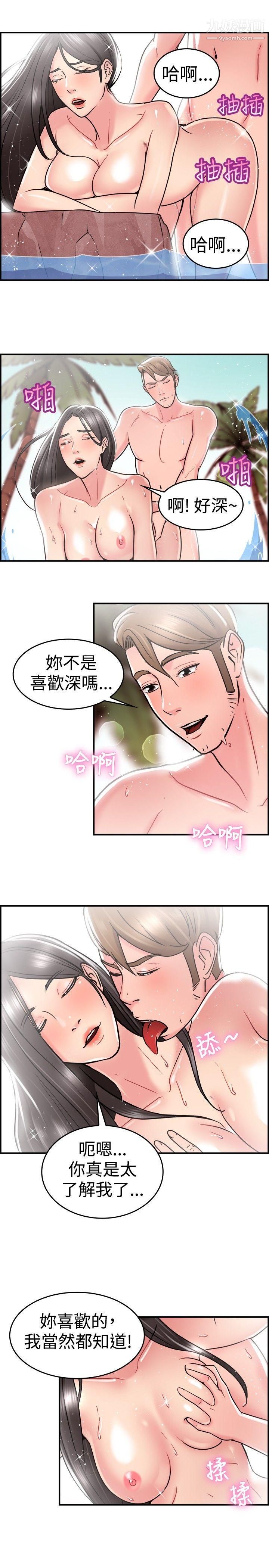 前男友前女友第30话-印第安纳琼斯与美女[下]