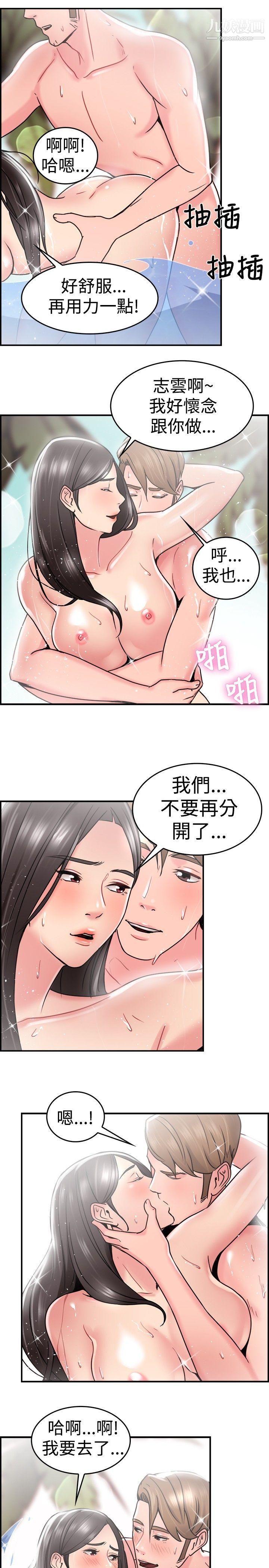 前男友前女友第30话-印第安纳琼斯与美女[下]
