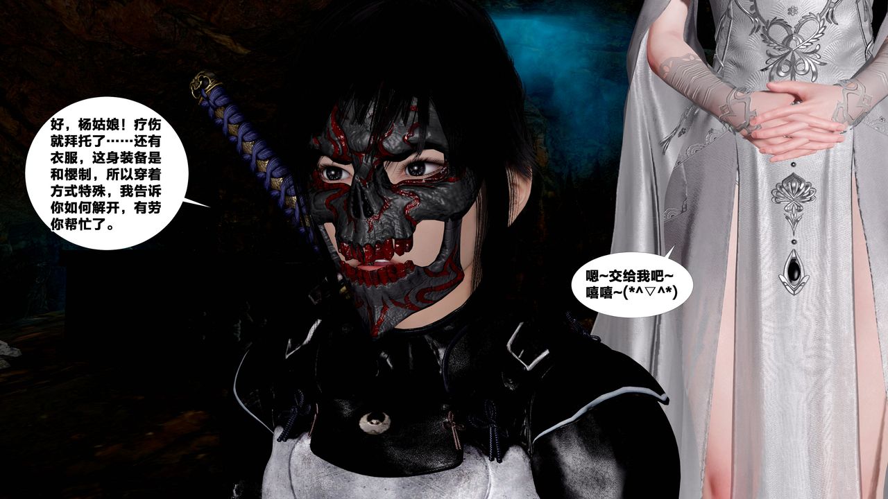 《[3D]借你娘子泄泄火[讨魔传]+外传》外传5-杨馨儿序章02