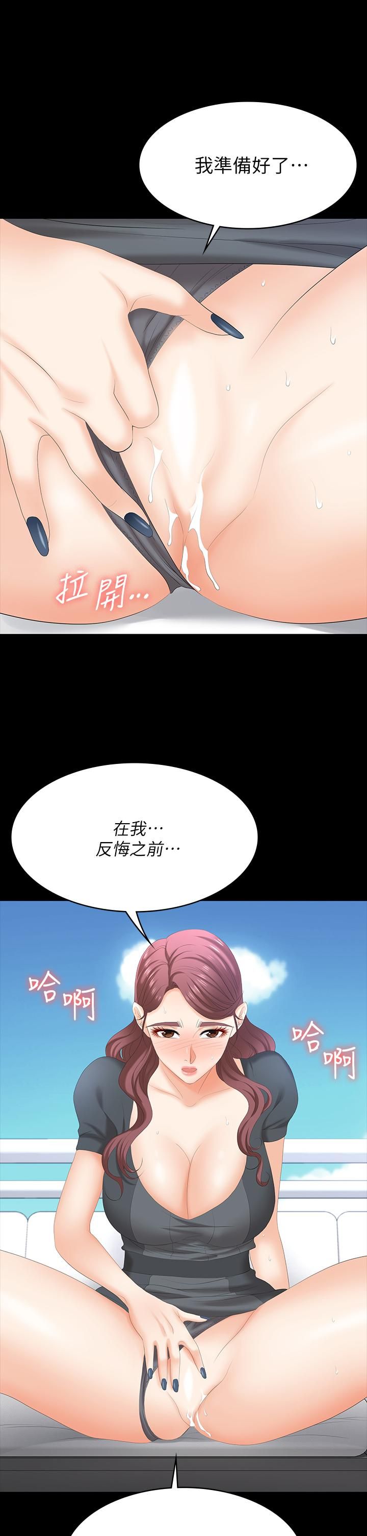 交换游戏第68话-啊…我快受不了了