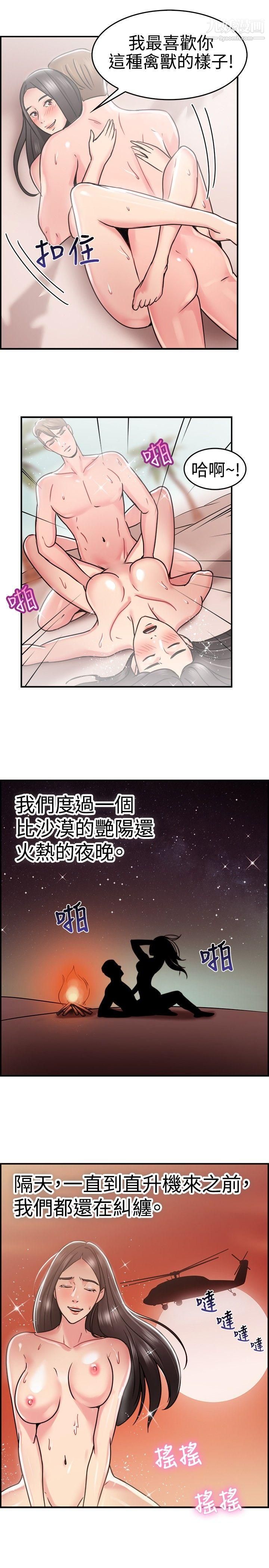 前男友前女友第30话-印第安纳琼斯与美女[下]