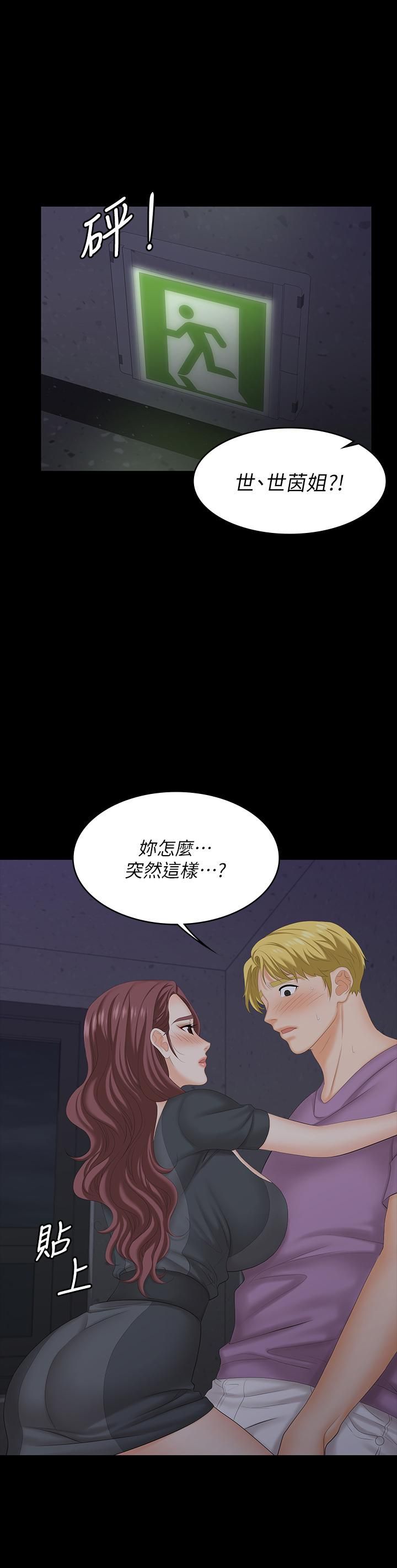 交换游戏第68话-啊…我快受不了了