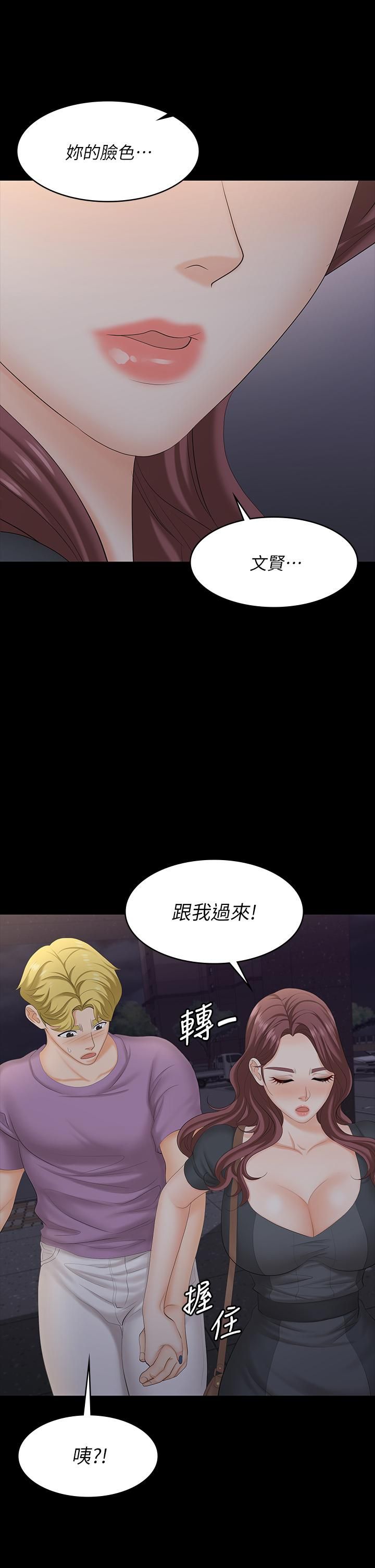 交换游戏第68话-啊…我快受不了了