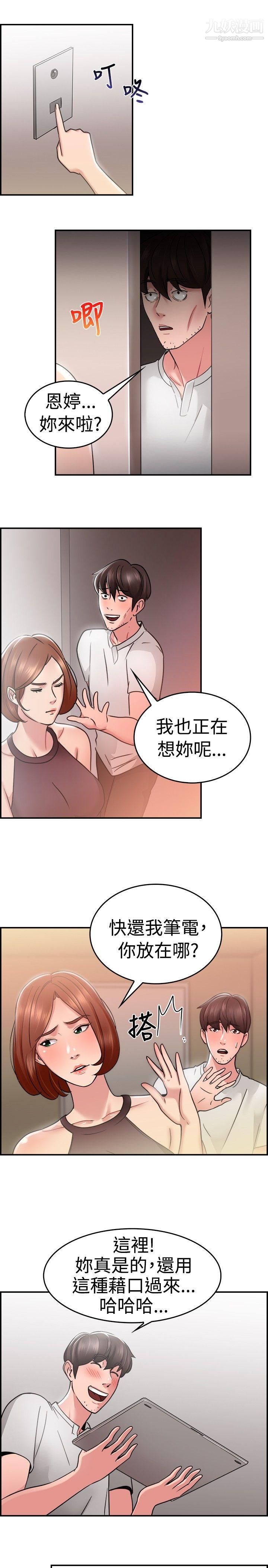前男友前女友第31话-怎么忘东忘西[上]