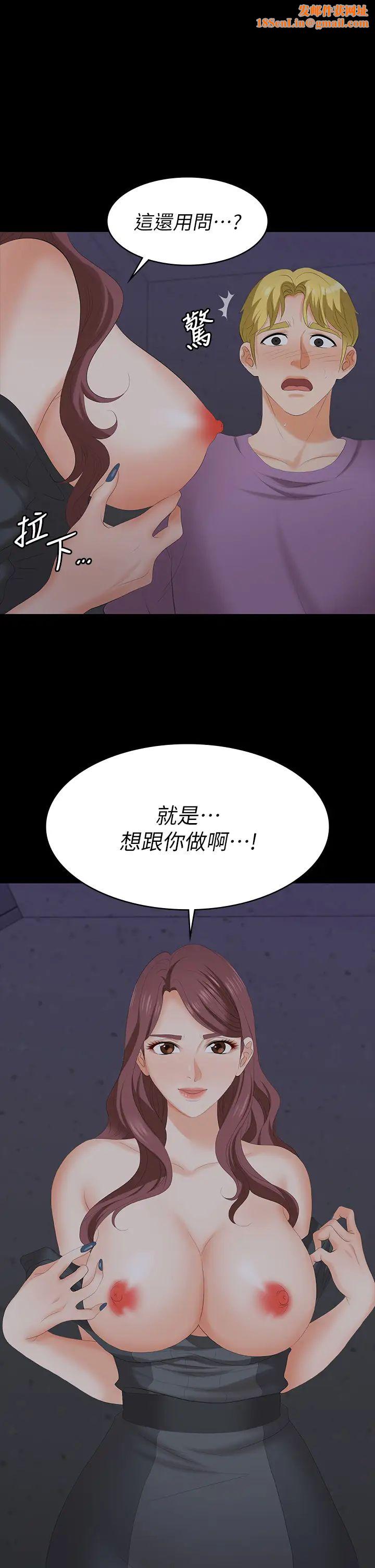 交换游戏第69话-如淫水般涌出的慾望