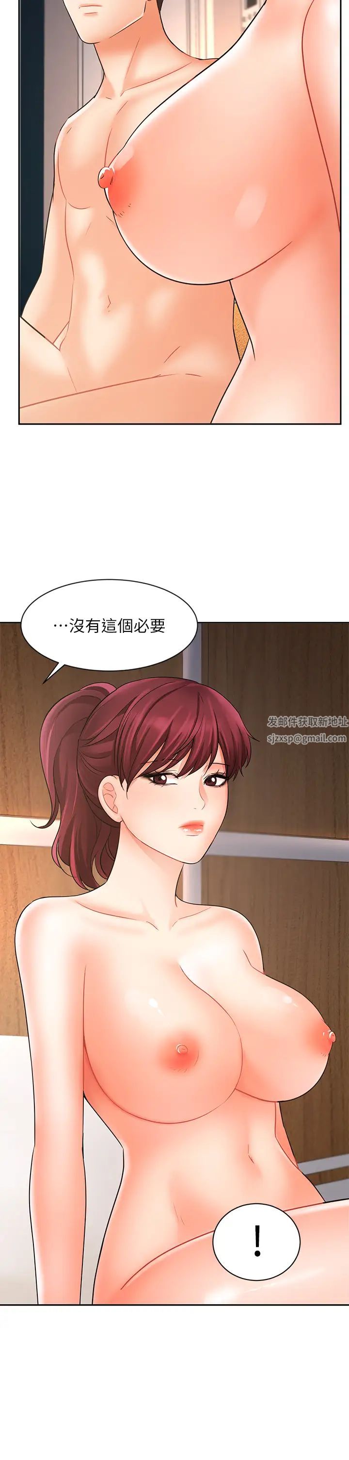 业绩女王第22话-火辣邻居的爱爱课程