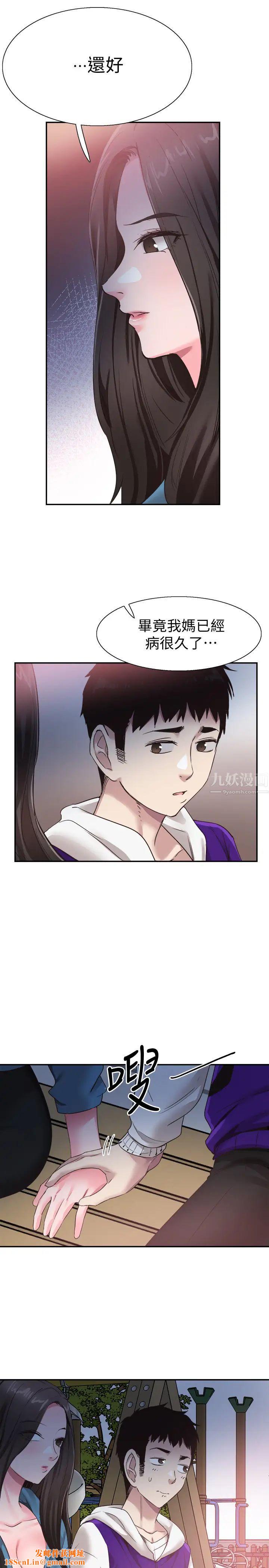 校園LIVE秀第64話-政凱的新桃花?