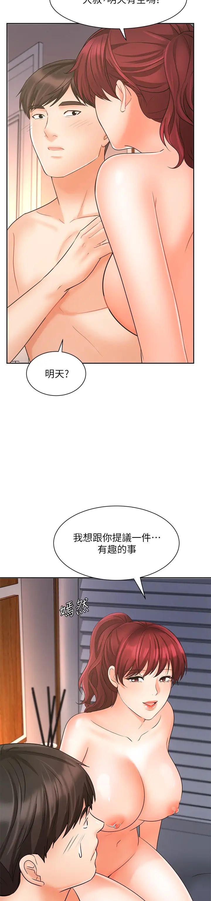 业绩女王第22话-火辣邻居的爱爱课程