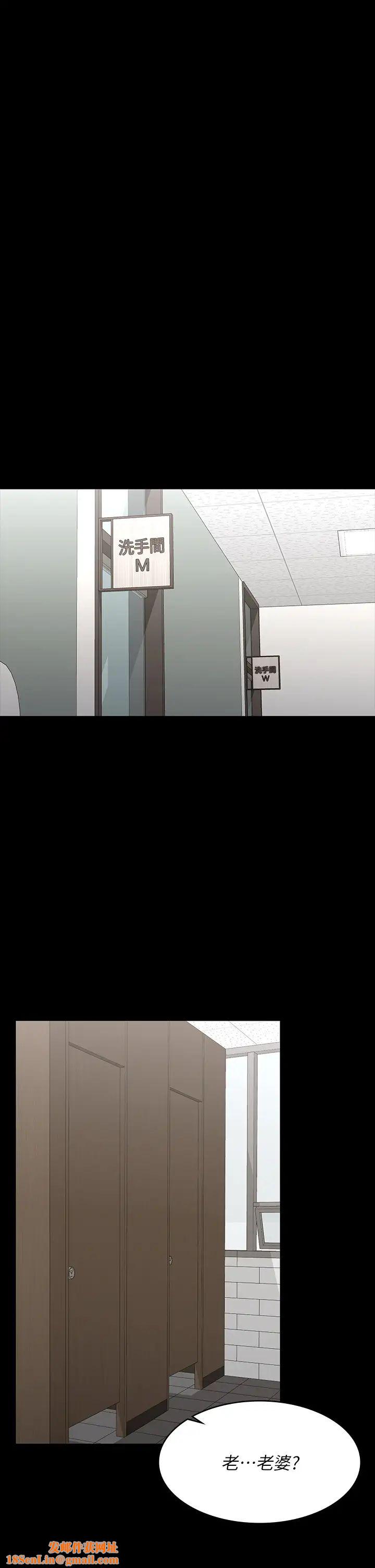 交换游戏第69话-如淫水般涌出的慾望