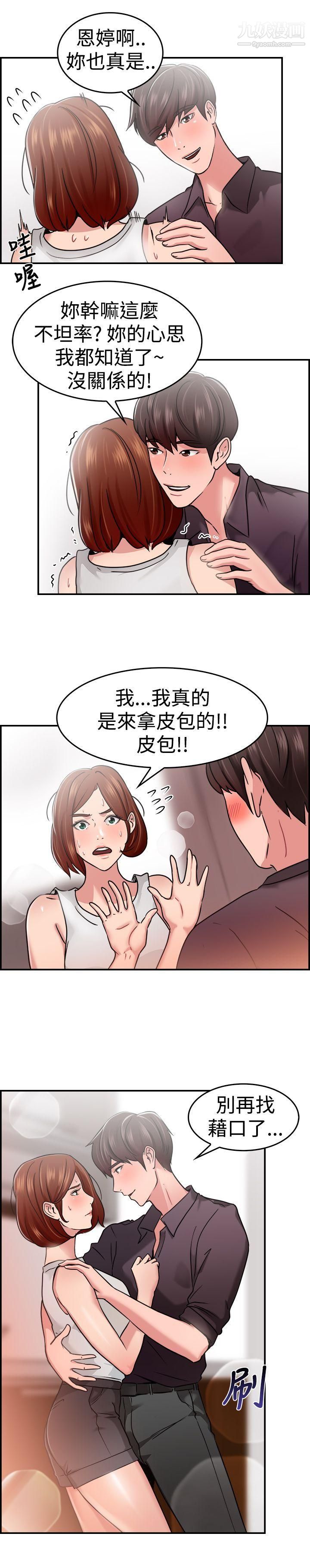 前男友前女友第32话-怎么忘东忘西[中]