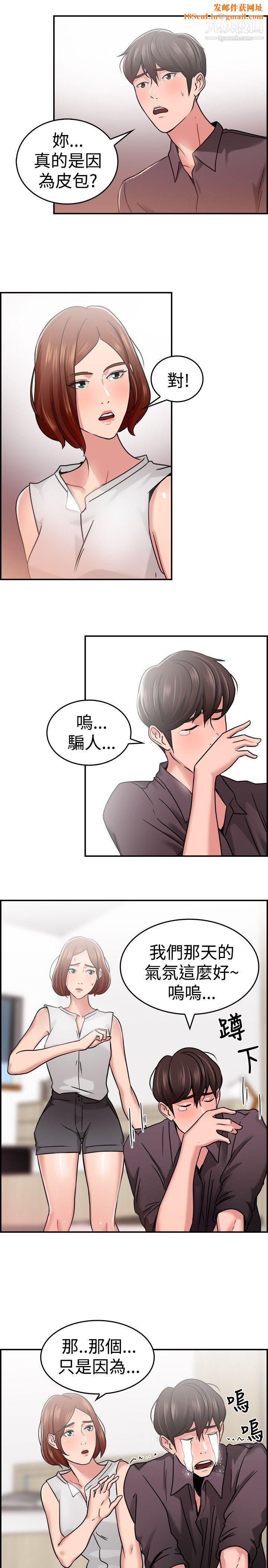 前男友前女友第32话-怎么忘东忘西[中]
