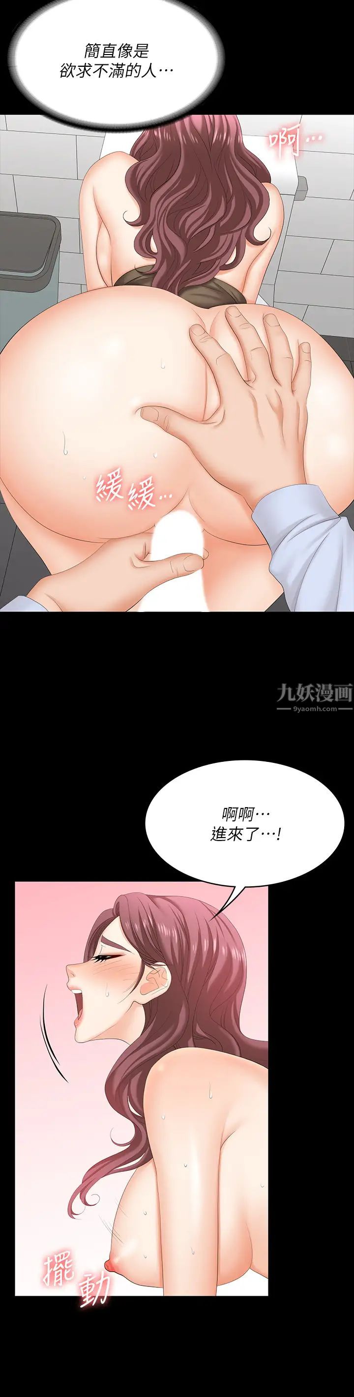 交換遊戲第69話-如淫水般湧出的慾望