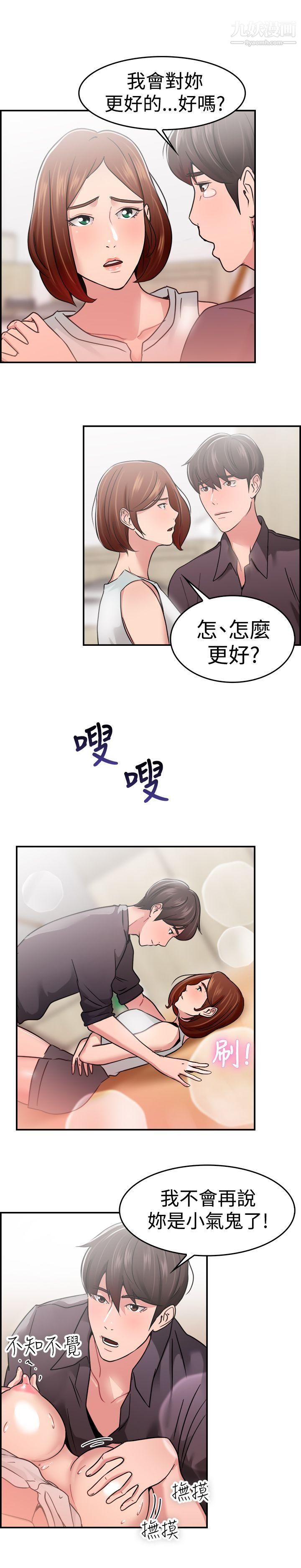 前男友前女友第32话-怎么忘东忘西[中]