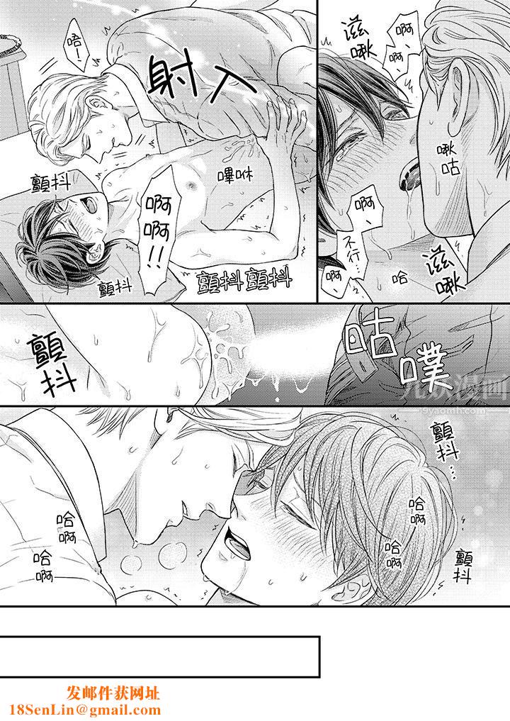 Omega的秘密藏在酒店裏第3话