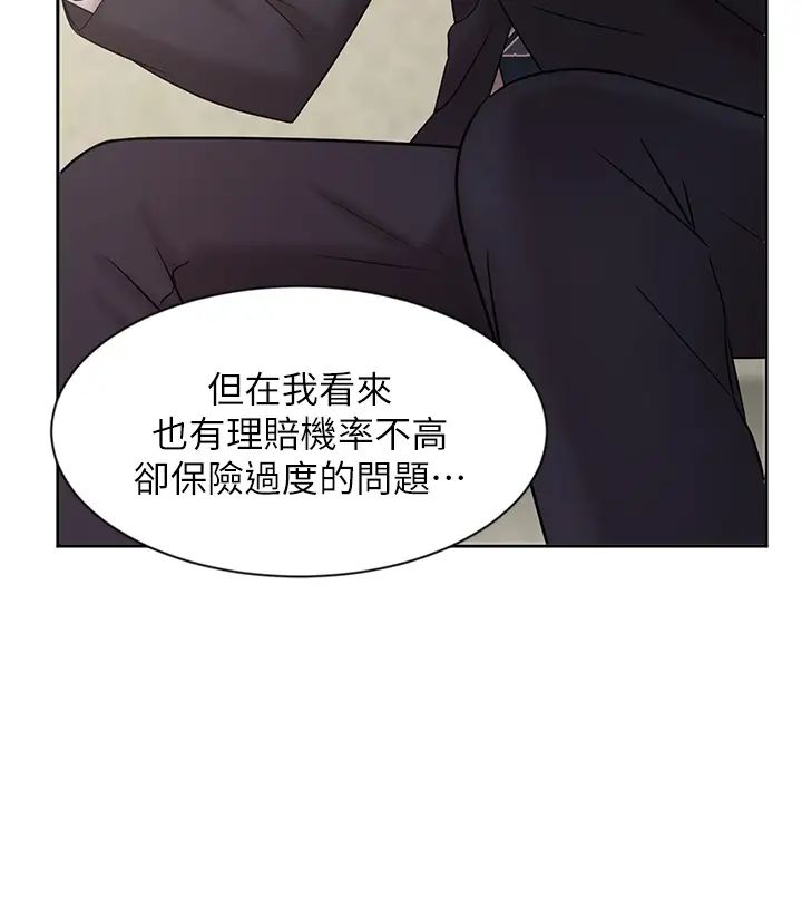 业绩女王第23话-我想和襄理成为特别的关係