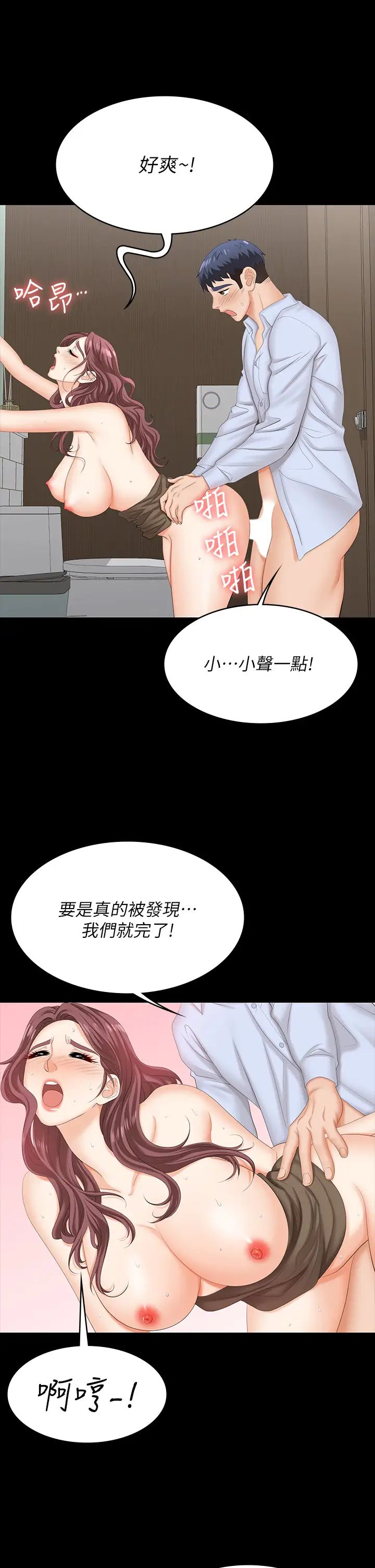 交换游戏第69话-如淫水般涌出的慾望