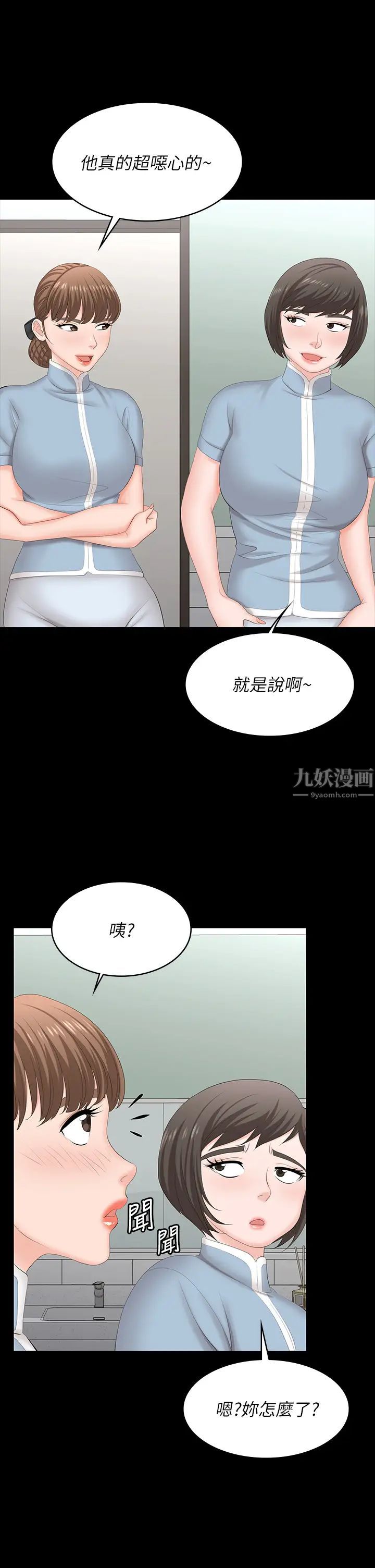 交换游戏第69话-如淫水般涌出的慾望