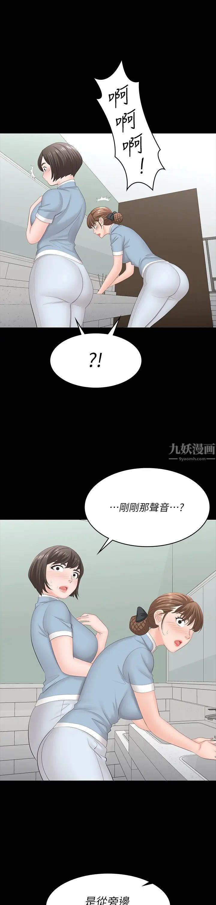 交换游戏第69话-如淫水般涌出的慾望