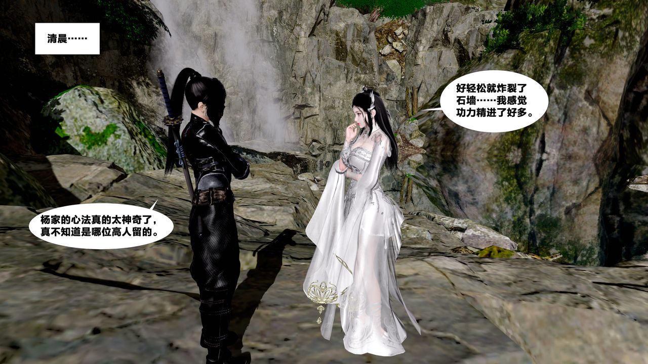 [3D]借你娘子泄泄火[討魔傳]+外傳外传5-杨馨儿序章03