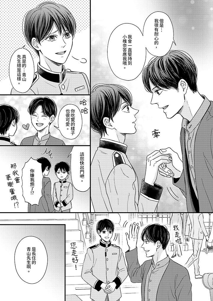 Omega的秘密藏在酒店裏第4話