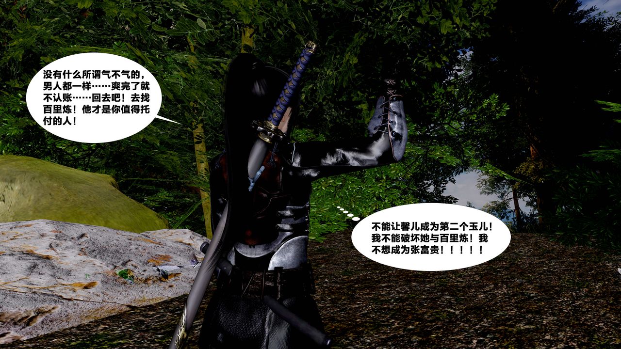 [3D]借你娘子泄泄火[討魔傳]+外傳外传5-杨馨儿序章03