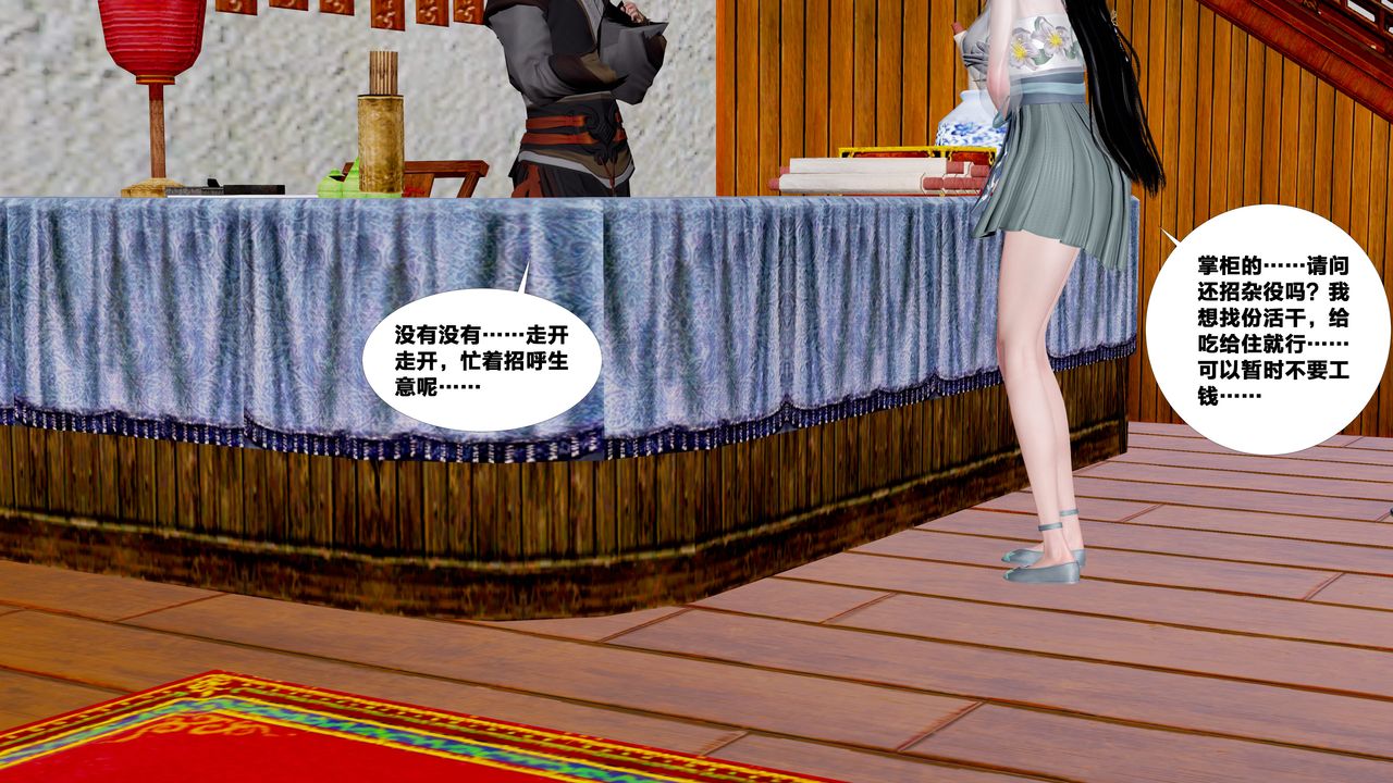 [3D]借你娘子泄泄火[討魔傳]+外傳外传5-杨馨儿序章03
