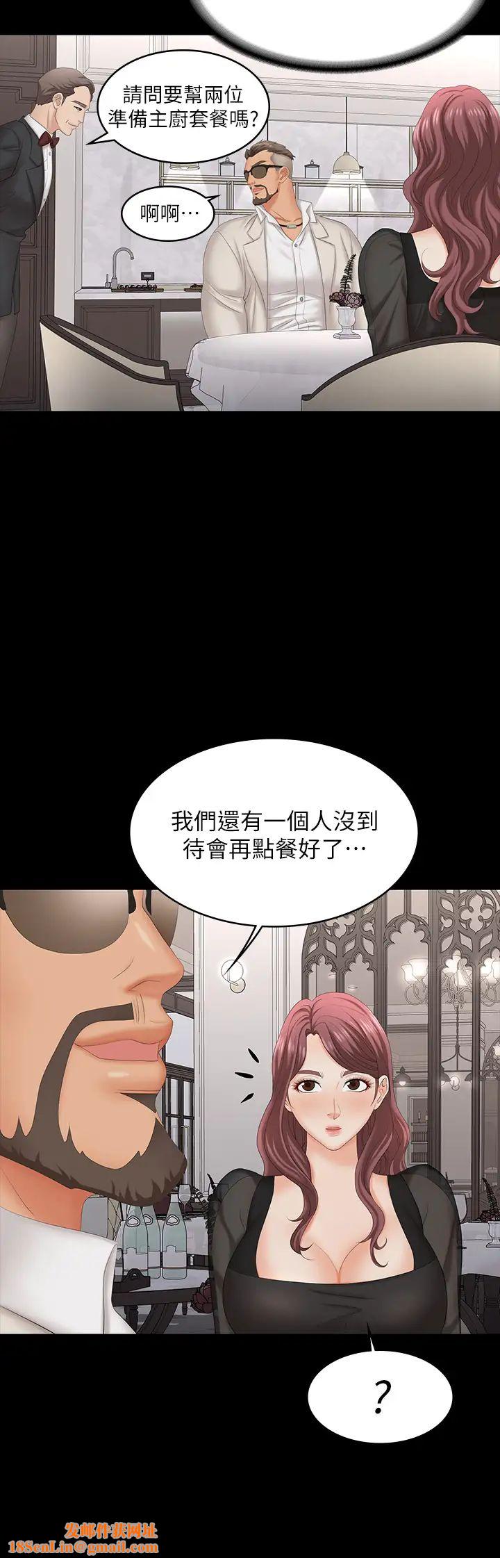 交换游戏第70话-渐渐踏入陷阱的世茵