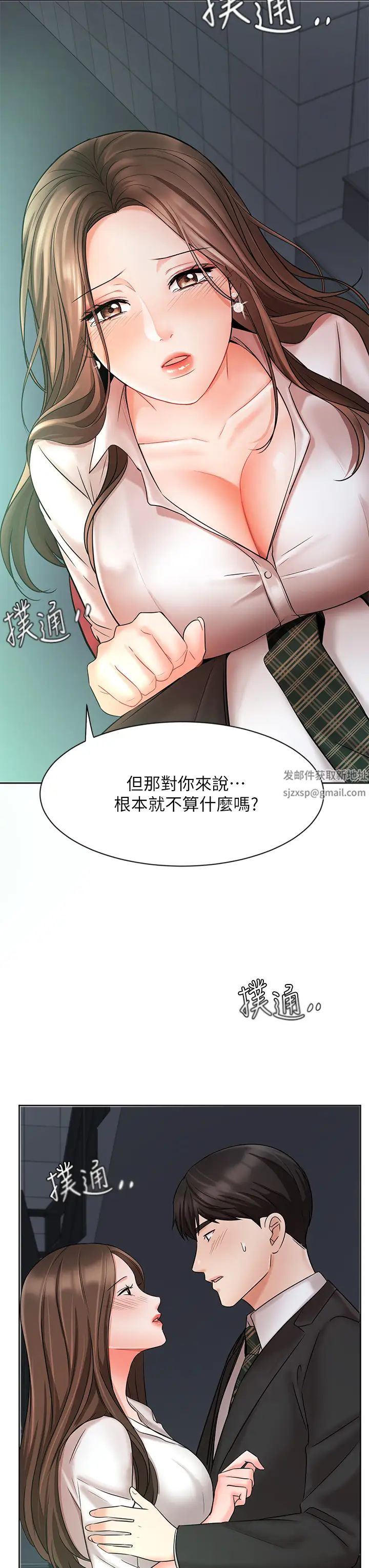 业绩女王第23话-我想和襄理成为特别的关係