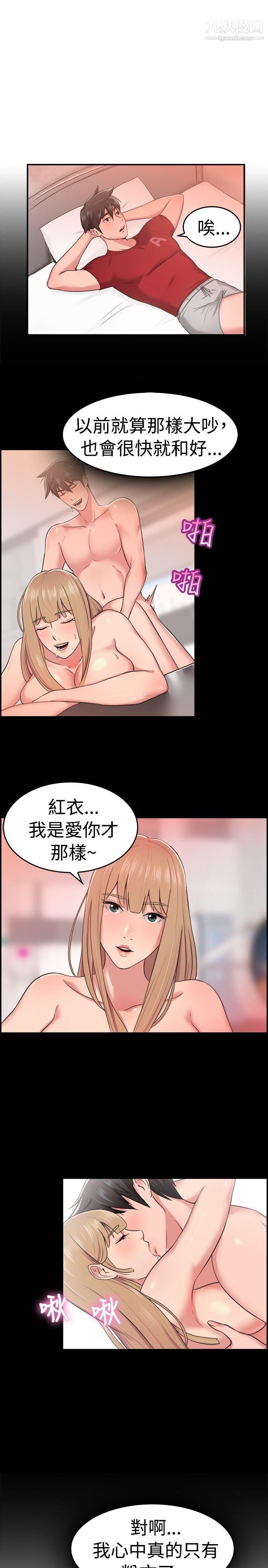 前男友前女友第34话-粉衣战士的那边是粉红色的吗[上]