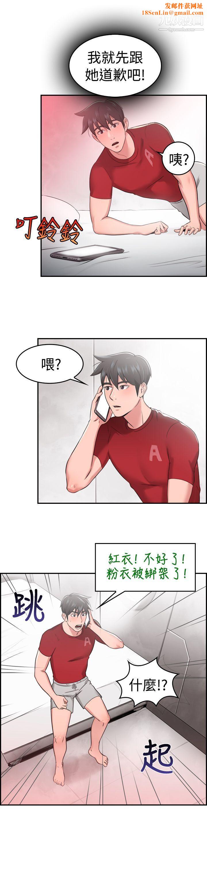 前男友前女友第34话-粉衣战士的那边是粉红色的吗[上]