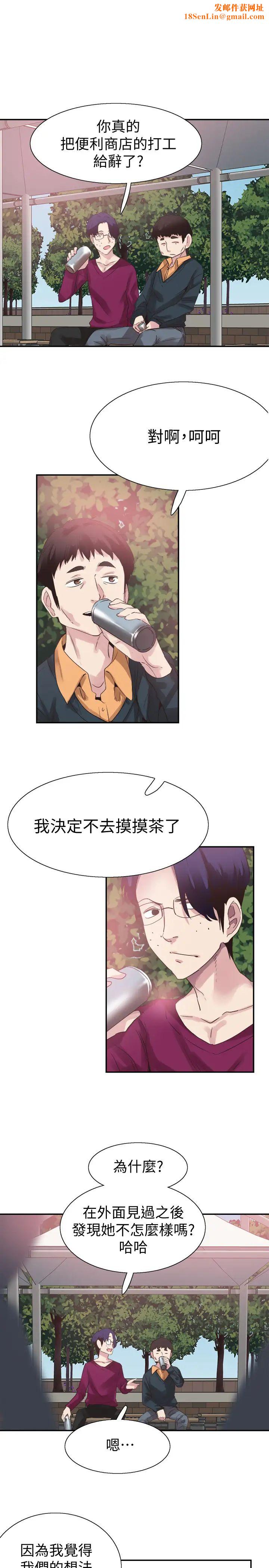 校园LIVE秀第66话-復合的两人