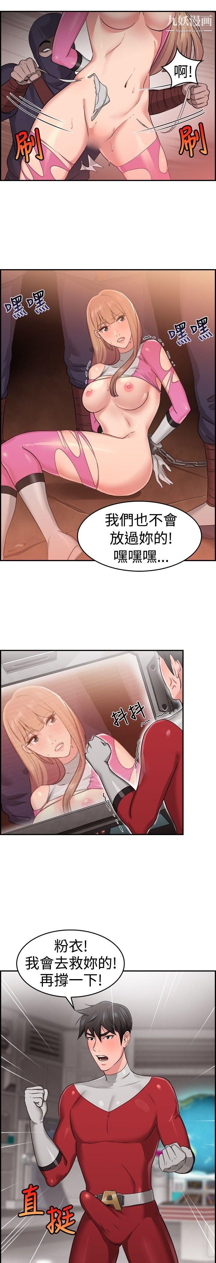 前男友前女友第34话-粉衣战士的那边是粉红色的吗[上]