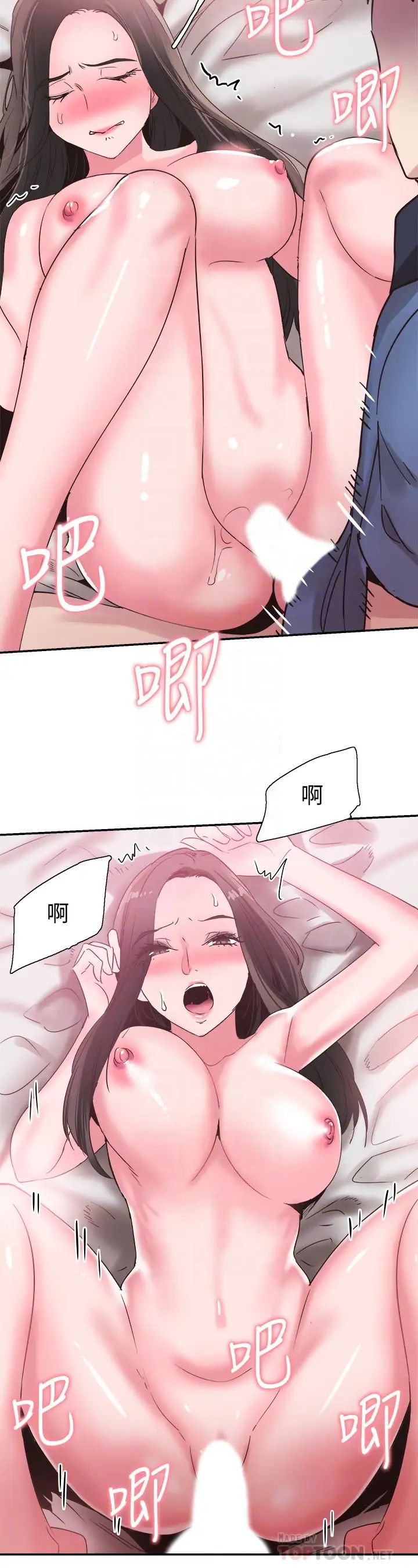 校園LIVE秀第66話-復合的兩人