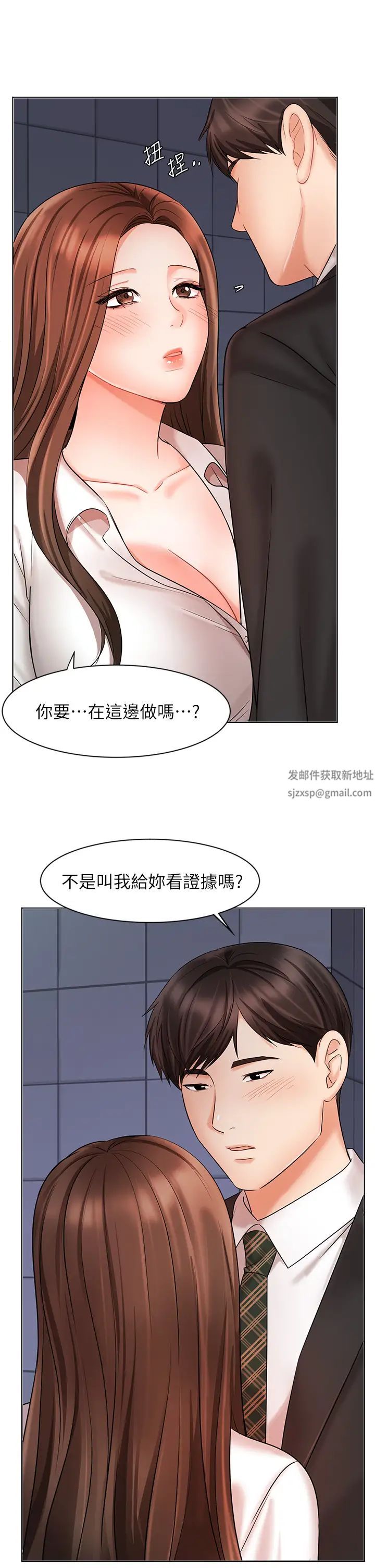业绩女王第24话-被别人看到怎么办…