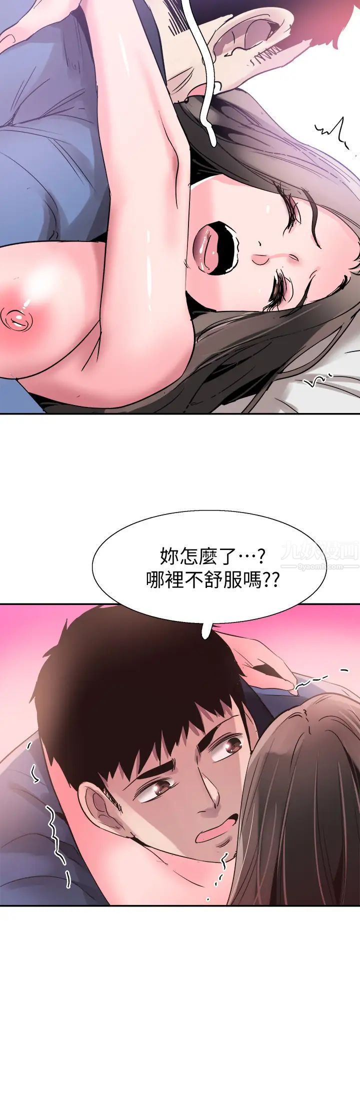 校园LIVE秀第66话-復合的两人