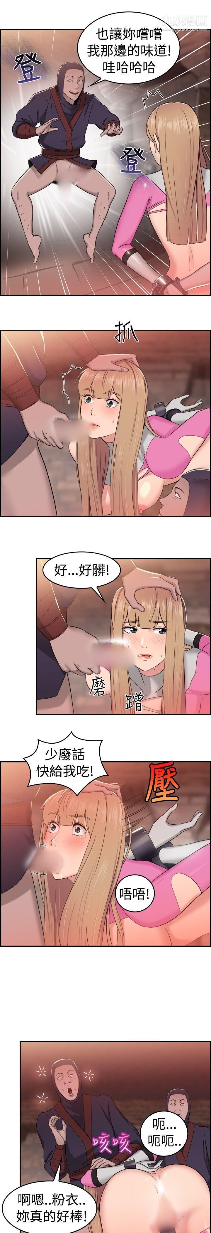 前男友前女友第35话-粉衣战士的那边是粉红色的吗[中]