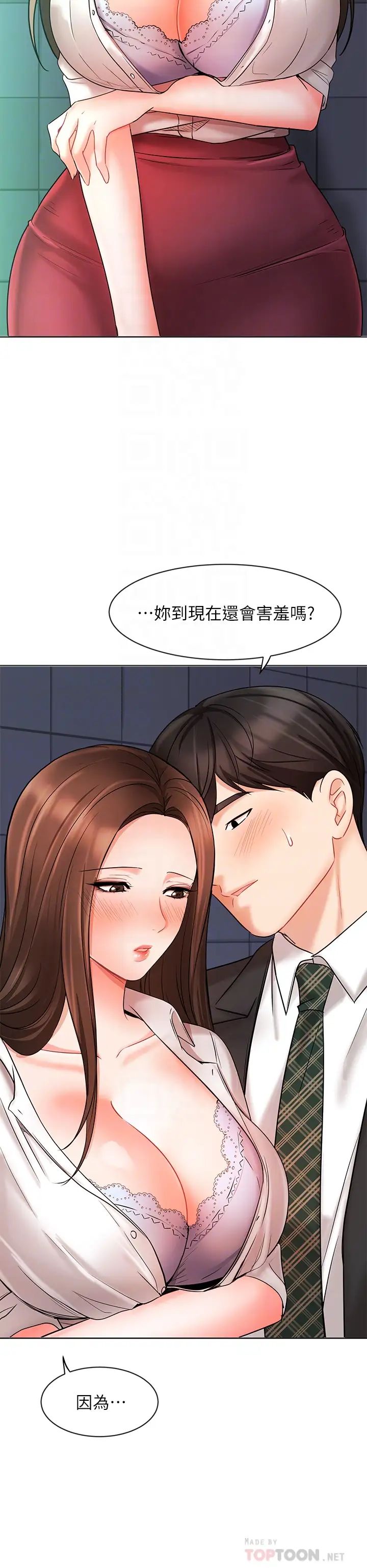 业绩女王第24话-被别人看到怎么办…