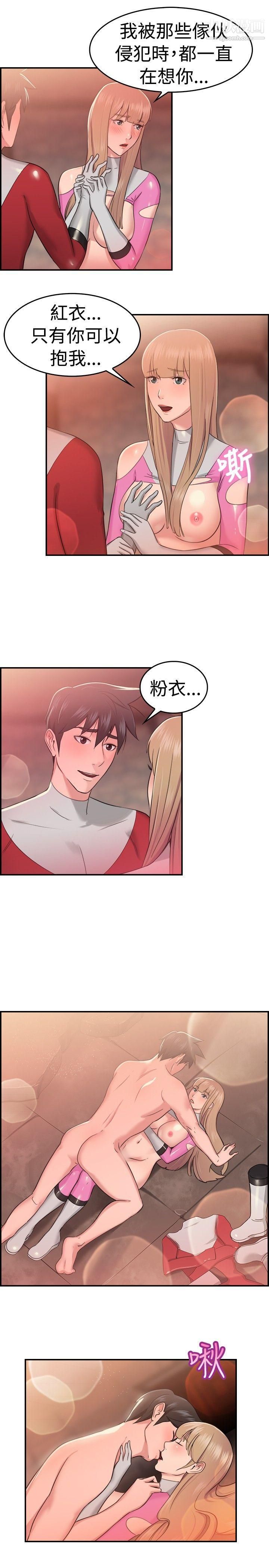 前男友前女友第35话-粉衣战士的那边是粉红色的吗[中]