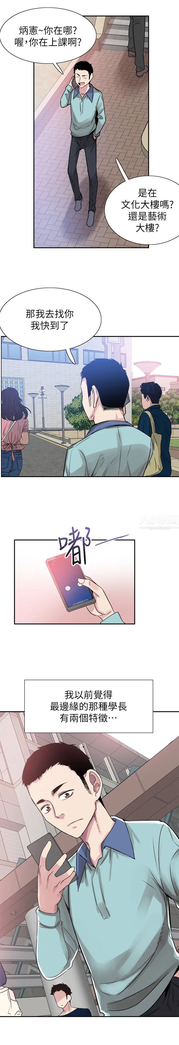 校園LIVE秀最終話-當兵轉大人
