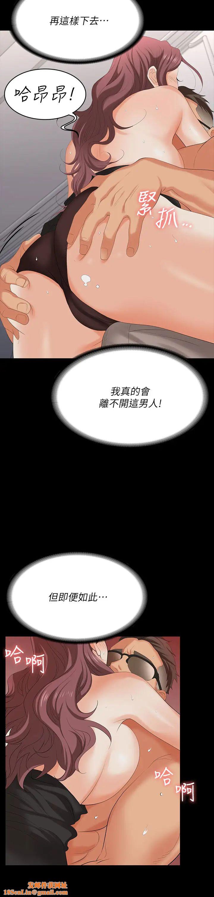 交换游戏第71话-前所未有的爱抚