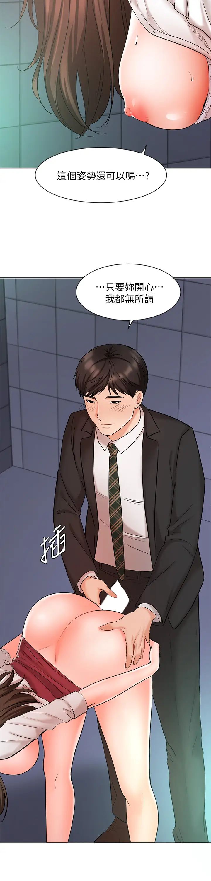业绩女王第24话-被别人看到怎么办…